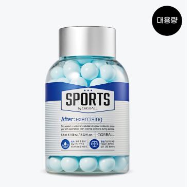 에프터 엑서사이징